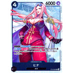 ヒナ【SR】(ST19-004 スタートデッキ 黒 スモーカー【ST-19】)