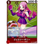 ジュエリー・ボニー【C】(ST21-004 スタートデッキEX ギア5【ST-21】)