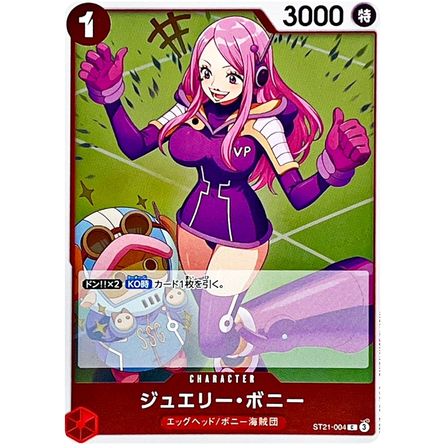 ジュエリー・ボニー【C】(ST21-004 スタートデッキEX ギア5【ST-21】)