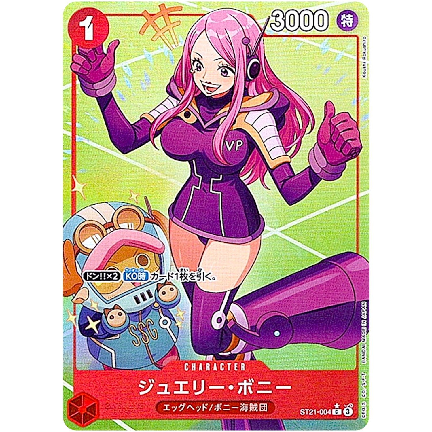 ジュエリー・ボニー パラレル【C】(ST21-004 スタートデッキEX ギア5【ST-21】)