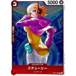 ステューシー【C】(ST21-006 スタートデッキEX ギア5【ST-21】)