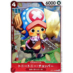 トニートニー・チョッパー【C】(ST21-008 スタートデッキEX ギア5【ST-21】)