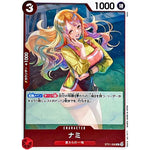 ナミ【C】(ST21-009 スタートデッキEX ギア5【ST-21】)