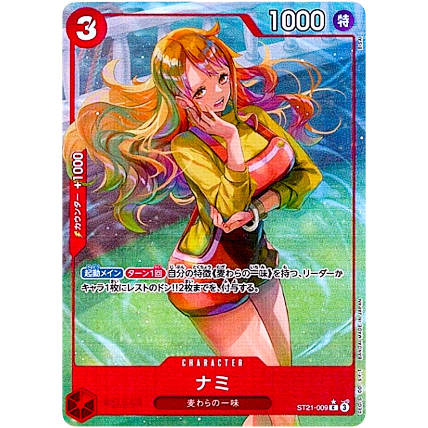 ナミ パラレル【C】(ST21-009 スタートデッキEX ギア5【ST-21】)