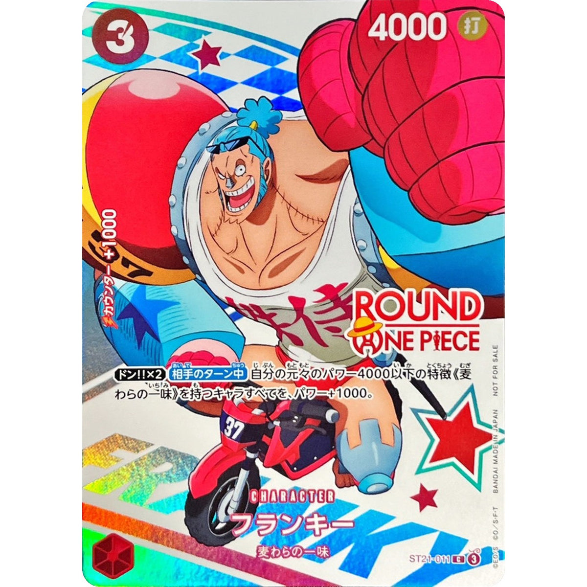フランキー （ROUND ONE PIECEロゴ）【C】(ST21-011 ワンピその他【OP00】)