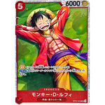 モンキー・D・ルフィ【SR】(ST21-014 スタートデッキEX ギア5【ST-21】)