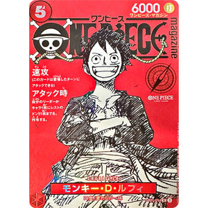 モンキー・D・ルフィ 未開封 （漫画絵）【SR】(ST21-014 ONE PIECE magazine 特集 週刊少年ジャンプとONE PIECE 020​ 付録)
