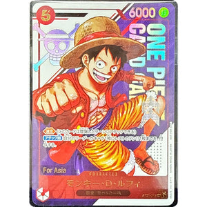モンキー・D・ルフィ 未開封 （Asia/漫画絵）【SR】(ST21-014 ONE PIECE magazine 特集 週刊少年ジャンプとONE PIECE 020​ 付録)