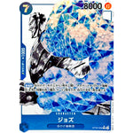 ジョズ パラレル（白黒）【C】(ST22-006 スタートデッキ エース＆ニューゲート【ST22】)
