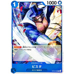 ビスタ【C】(ST22-009 スタートデッキ エース＆ニューゲート【ST22】)