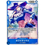 ホワイティベイ【C】(ST22-011 スタートデッキ エース＆ニューゲート【ST22】)