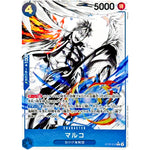 マルコ パラレル（白黒）【C】(ST22-012 スタートデッキ エース＆ニューゲート【ST22】)