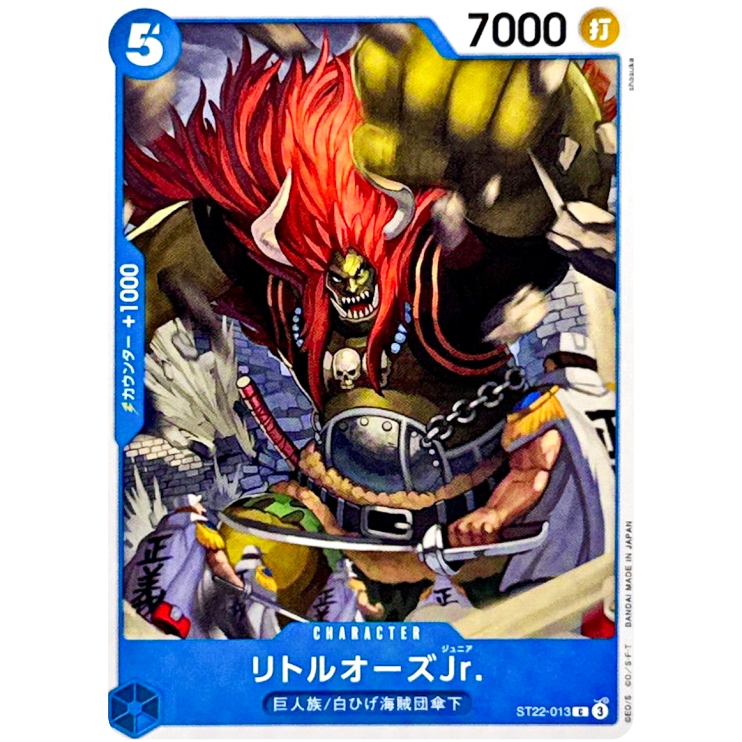 リトルオーズJr.【C】(ST22-013 スタートデッキ エース＆ニューゲート【ST22】)