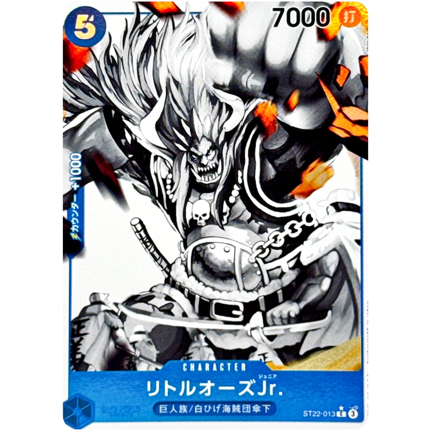 リトルオーズJr. パラレル（白黒）【C】(ST22-013 スタートデッキ エース＆ニューゲート【ST22】)