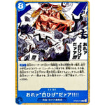 おれァ‘‘白ひげ‘‘だァア!!!!【C】(ST22-015 スタートデッキ エース＆ニューゲート【ST22】)