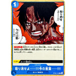 取り消せよ……!!!今の言葉……!!!【C】(ST22-016 スタートデッキ エース＆ニューゲート【ST22】)