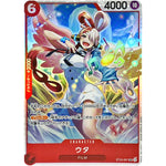 ウタ【SR】(ST23-001 スタートデッキ 赤 シャンクス【ST-23】)