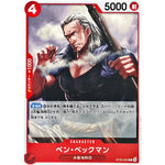 ベン・ベックマン【C】(ST23-003 スタートデッキ 赤 シャンクス【ST-23】)