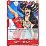 モンキー・Ｄ・ルフィ【C】(ST23-004 スタートデッキ 赤 シャンクス【ST-23】)