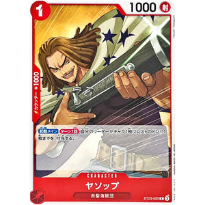 ヤソップ【C】(ST23-005 スタートデッキ 赤 シャンクス【ST-23】)