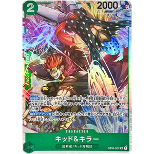 キッド＆キラー【SR】(ST24-002 スタートデッキ 緑 ジュエリー・ボニー【ST-24】)