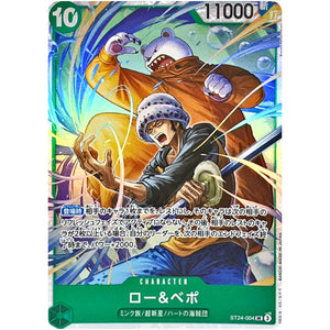 ロー＆ベポ【SR】(ST24-004 スタートデッキ 緑 ジュエリー・ボニー【ST-24】)