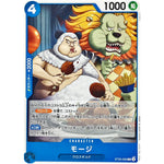 モージ【C】(ST25-005 スタートデッキ 青 バギー【ST-25】)