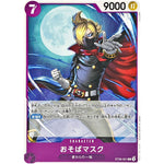 おそばマスク【C】(ST26-001 スタートデッキ 紫黒 モンキー・D・ルフィ【ST-26】)