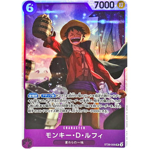 モンキー・Ｄ・ルフィ【SR】(ST26-005 スタートデッキ 紫黒 モンキー・D・ルフィ【ST-26】)