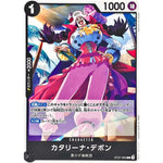 カタリーナ・デボン【C】(ST27-002 スタートデッキ 黒 マーシャル・Ｄ・ティーチ【ST-27】)