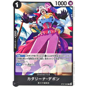 カタリーナ・デボン【C】(ST27-002 スタートデッキ 黒 マーシャル・Ｄ・ティーチ【ST-27】)