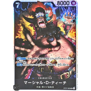 マーシャル・Ｄ・ティーチ【SR】(ST27-005 スタートデッキ 黒 マーシャル・Ｄ・ティーチ【ST-27】)