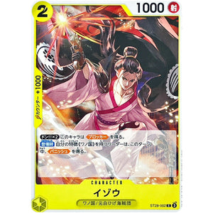 イゾウ【C】(ST28-002 スタートデッキ 緑黄 ヤマト【ST-28】)