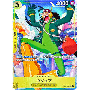 ウソップ パラレル【C】(ST29-002 スタートデッキ EGGHEAD【ST-29】)