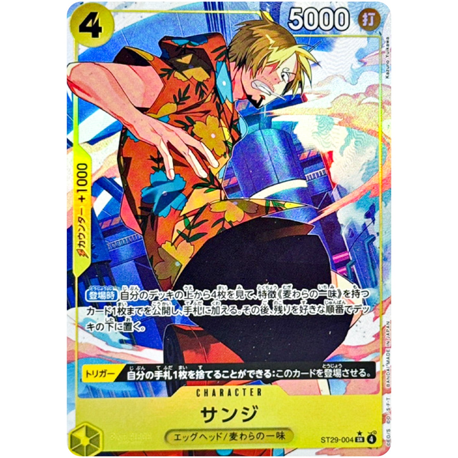 サンジ パラレル【SR】(ST29-004 スタートデッキ EGGHEAD【ST-29】)