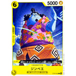 ジンベエ【C】(ST29-005 スタートデッキ EGGHEAD【ST-29】)