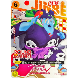 ジンベエ （ROUND ONE PIECEロゴ）【C】(ST29-005 ワンピその他【OP00】)
