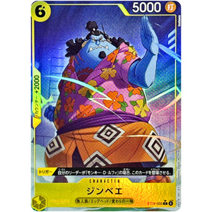 ジンベエ パラレル【C】(ST29-005 スタートデッキ EGGHEAD【ST-29】)