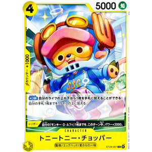 トニートニー・チョッパー【C】(ST29-007 スタートデッキ EGGHEAD【ST-29】)