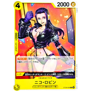 ニコ・ロビン【C】(ST29-009 スタートデッキ EGGHEAD【ST-29】)