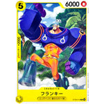 フランキー【C】(ST29-010 スタートデッキ EGGHEAD【ST-29】)