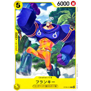 フランキー【C】(ST29-010 スタートデッキ EGGHEAD【ST-29】)