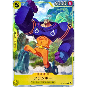フランキー パラレル【C】(ST29-010 スタートデッキ EGGHEAD【ST-29】)