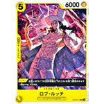 ロブ・ルッチ【C】(ST29-013 スタートデッキ EGGHEAD【ST-29】)