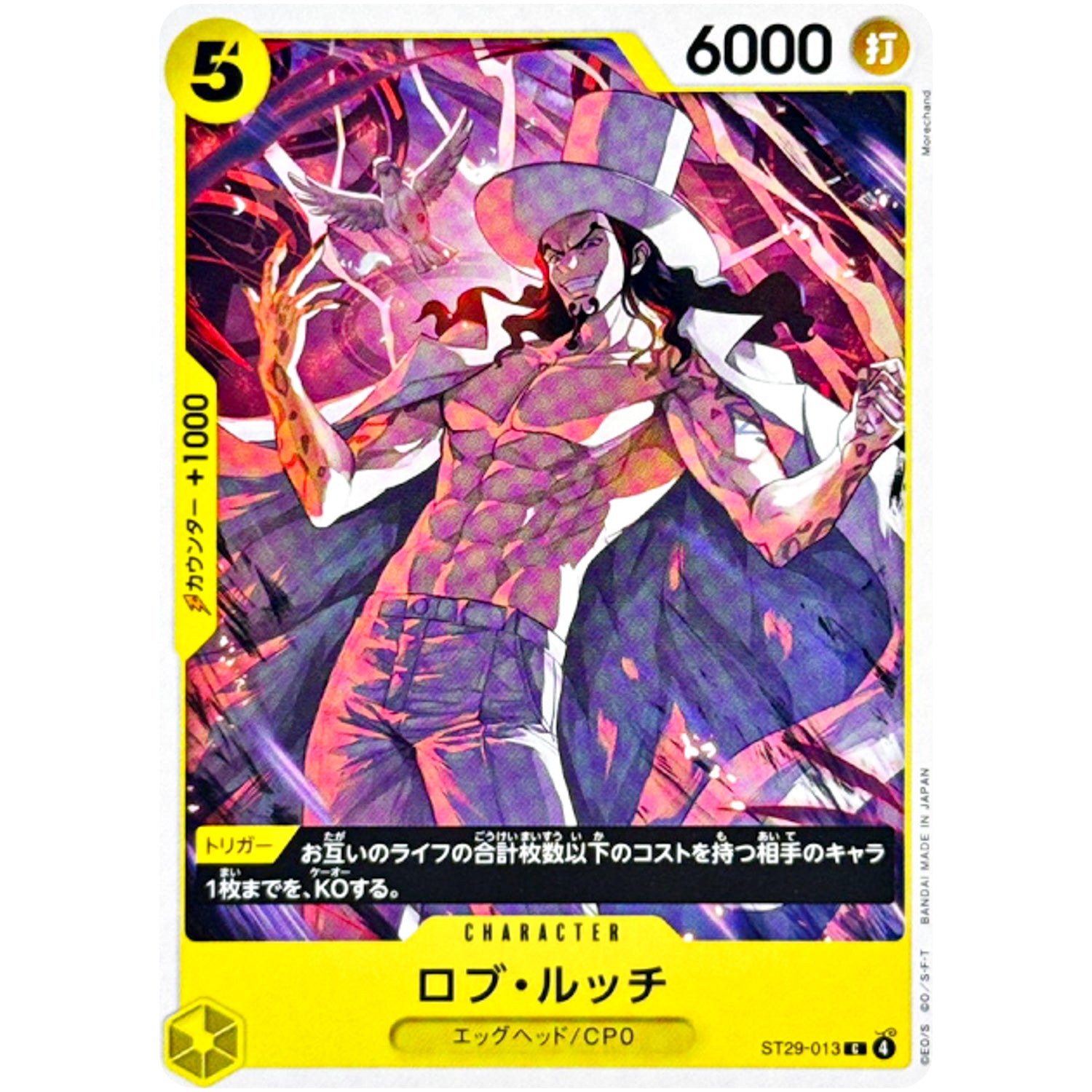 ロブ・ルッチ【C】(ST29-013 スタートデッキ EGGHEAD【ST-29】)