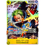 ロロノア・ゾロ【SR】(ST29-014 スタートデッキ EGGHEAD【ST-29】)