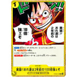 黄猿‼おれ達は2年前の100倍強ェぞ【C】(ST29-016 スタートデッキ EGGHEAD【ST-29】)