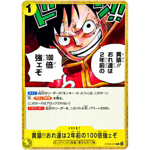 黄猿‼おれ達は2年前の100倍強ェぞ【C】(ST29-016 スタートデッキ EGGHEAD【ST-29】)