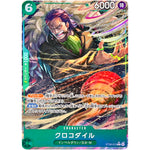 クロコダイル パラレル【C】(ST30-010 スタートデッキEX ルフィ&エース【ST-30】)