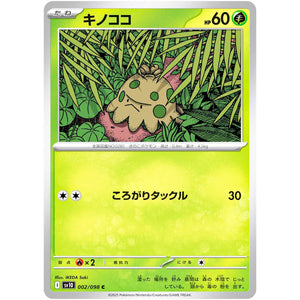 キノココ【C】(002/098 ロケット団の栄光【SV10】)
